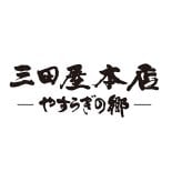三田屋本店ロースハム詰合せ (SEY-2) [お中元][お歳暮] ※送料無料(北海道・沖縄・離島への配送不可)