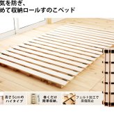 ベッド 寝具 シングルサイズ ロール式 すのこ 高さ約5cm セミダブル ダブル シングル ロール桐スノコ 丸めて折りたたみも可能 木製 折り畳み 通気性 カビ対策 中ロール マットレス付き