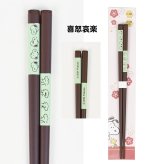 ＼食洗機対応／スヌーピー 箸 日本製 天然木 かわいい おしゃれ シンプル 大人 滑り止め付き キッチン ランチ ランチグッズ お箸 プチギフト 贈り物 子供 大人 子供用 キッズ スヌーピー好き ピーナッツ スヌーピーグッズ 新作 イラスト キャラクター キャラ