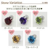 マグネットピアス 天然石 誕生石 磁石 ピアス イヤリング レディース 落ちにくい ホール不要 軟骨 アレンジ はさむだけ 簡単