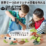 組み立て 恐竜 おもちゃ 電動ドライバー 3種セット 大工さんごっこ 知育玩具 誕生日プレゼント 子供 おもちゃ ネジ 組み立て 男の子 女の子 誕生日 プレゼント 小学生 大工さん おもちゃ 3歳 4歳 5歳 6歳 7歳 8歳 大工さん キット モンテッソーリ 玩具 工具セット