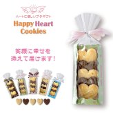 Happy Heart ハートクッキー ギフト 5個入 計10セット クッキー セット スイーツ 焼き菓子 かわいい お茶菓子【北海道・沖縄県・離島 配送不可】