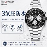 腕時計 メンズ 40代 50代 クロノグラフ オマージュウォッチ クォーツ 日付 42mm 高見え NAVIFORCE NF8049