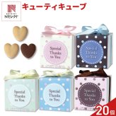 キューティキューブ ハートクッキー ギフト 3個入 計20セット クッキー 個包装 スイーツ 焼き菓子 かわいい お茶菓子【北海道・沖縄県・離島 配送不可】