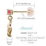 ハワイアンジュエリー ゴールド ピアス プルメリア 7月の誕生石 ルビー ジルコニア イエロー ピンク ホワイト 選べる カラーストーン 片耳(1個)購入可 K14イエローゴールド シリコンキャッチ BY THE SEA バイザシー プレゼント ハロウィン 【品番：GE401-7】