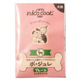 ニコクック nico cook ボジュレ 国産ジビエ鹿ボーンブロスジュレプレーン 犬用おやつ 20g