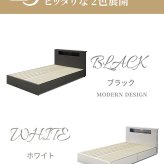 セミダブル 本体 フレームのみ ライト付 引出し コンセント付 白 黒 ブラック ホワイト フレーム LED 照明 モダン 宮棚 おしゃれ 新生活 セラミック モルタル