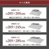 こたつ布団 洗える 長方形 国産 掛け単品 高級感 ジャガード 約205×285cm 高級感のある 洗える日本製こたつ布団 ポリエステル 綿 フランネル こたつ掛布団 こたつふとん コタツ掛け布団 コタツ掛布団 こたつ用品 冬用 冬物 寝具 寝室用品