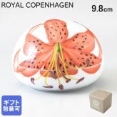 ロイヤルコペンハーゲン イースターエッグ お菓子入れ ボンボニエール 2022年 タイガーリリー 1252070 (1063283) 【スペシャルラッピング660円(別売り)】 北欧食器 洋食器 送別会 誕生日 お中元 還暦祝い 結婚祝い 結婚式 高級 父の日 母の日 成人祝い ホワイトデー