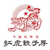 紅虎餃子房 名物棒餃子セット (KF-BTS) [お中元][お歳暮] ※送料無料(北海道・沖縄・離島への配送不可)