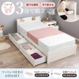 ベッド 寝具 すのこ 約3分で組立完了 シングル 宮付き コンセント付き 棚 簡単組立 耐荷重200kg 収納 角丸 韓国 女子 おしゃれ かわいい ホワイト 北欧 フレーム 天然木フレーム 一人暮らし 新生活