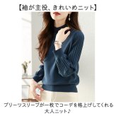 ニット レディース 通販 セーター レディースニット トップス 長袖 ハイネック 通勤 通学 リブ カジュアル 伸縮性あり 女性 洋服 きれいめ 大人カジュアル 上品 おしゃれ お洒落 無地 オフィス お呼ばれ 秋冬