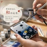 職人の手作り！和柄コンパクトミラー『塀』名入れ 送料無料 和柄 和モダン 和雑貨 和小物 手鏡 折りたたみ 桜 伝統工芸 職人 手作り ハンドメイド 記念日 プレゼント ギフト