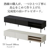 テレビ台VI 幅180cm ローボード テレビボード 国産 日本製 セミ完成品 リビングボード テレビラック リビング収納 大容量 引出し TV台 AVボード TVボード おしゃれ シンプル ヴィンテージ ブラック ホワイト