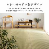 夏ラグ 夏用カーペット 日本 い草 イグサ 自然素材 夏 年間 おすすめ カーペット ラグ 涼しい 江戸間4.5畳 261×261cm