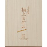 【直送】今治謹製 極上タオル バス フェイスタオルセット 木箱入 [26-2812-062] GK22070 今治タオル 本気の極上プレミアムタオル 綿100% 日本製 タオルギフト ギフト プレゼント 贈り物 内祝い お返し