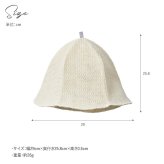 上州絹屋 セリシンサウナハット NR-04684 サウナハットお風呂/スキンケア/絹/頭皮ケア/髪/高品質/温泉/安心/上州絹屋/