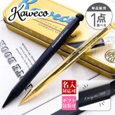 カヴェコ ペン プレゼント 名入れ ギフト KAWECO カヴェコスペシャル スペシャル ペンシル ブラック ゴールド 0.5mm 0.7mm 0.9mm シャープペン シャーペン メカニカルペンシル 通販