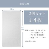 窓用 日よけシート 2枚組 2個セット(計4枚) アーネスト 日本製 遮光率約80％ 断熱効果約40％ UV約76％カット 遮熱シート 断熱シート 窓目隠し レース柄 アルミ蒸着 凹凸ガラス対応 貼り直しOK 46×90cm 西日 日差し 紫外線対策 リビング 寝室 夏