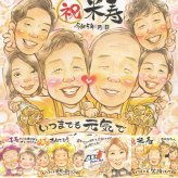 誕生日のプレゼントに、感謝の気持ちが伝わる似顔絵ギフト。 似顔絵 ギフト 米寿祝い 名入れ 贈り物 プレゼント 手描き 誕生日 お祝い 長寿 記念日 大人数 ご両親 孫 祖父母 修正無料 名入れ 下書き確認 一生もの そっくり 実績多数 似てる 米寿祝い 88歳 宝物 傘寿 バレンタインデー 披露宴 ホワイトデー ハロウィン メモリアル 傘寿祝い 卒寿祝い 還暦祝い 応援 キレイ 色紙