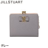 ジル スチュアート 財布 二つ折り レディース 牛革 Honey 口金 リボン ギフト JILL STUART