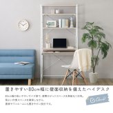 デスク チェア さわやかな 調節可能スライド棚付きワイドハイタイプ 新生活