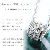 ハワイアンジュエリー シルバー ペンダント トップ プルメリア 透かし バレル 幅8mm 直径10mm シルバー925 ネックレス チェーン別売 ペンダントヘッド メール便 彼女 妻 女性 レディース 誕生日 プレゼント ハロウィン 【品番：SP33801】