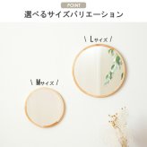 ミラー ドレッサー 鏡 壁掛け 木製 ウォール 木枠 丸型 円形 丸 丸鏡 メイク鏡 化粧鏡 玄関 寝室 洗面 トイレ リビング 天然木 無垢材 おしゃれ 北欧 モダン Mサイズ ac-320