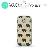 【F03K】【スマホケース/スマホカバー】F03K スマホケース らくらくスマートフォンme F-03K カバー ゾウ柄 ベージュ nk-f03k-772【メール便送料無料】