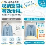 収納上手なショートネックハンガー4本組 / ハンガー 省スペース ショートネック 収納 衣類収納 クローゼット 押入れ 洗濯ハンガー シャツ パンツ コート 4本組 物干し / 吊り下げ位置を高くして収納も洗濯もすっきり 省スペースに使える便利なハンガー