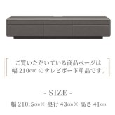 テレビ台 テレビボード 幅210cm セラミック調 大理石風 テレボード AVボード セラミック風 ブラック テレビラック グレイ ベージュ 北欧 高級 収納 おしゃれ エンボス加工 新生活