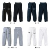 バレーボール スウェットパンツ メンズ レディース 裏パイル スエット ルームウェア スポーツ ジャージ 綿100 長ズボン 名入れ おしゃれ 文字入れ無料 「Love バレーボールロゴ」 アートワークスコウベ 【送料無料】