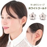 セカンドピアス つけっぱなし K18 K14 星 スター 5mm 軸太0.8mm ロングポスト12mm 金属アレルギー対応 18金 14金 18K 14K ピアス 日本製 ダブルロック式シリコンキャッチ 地金 小さい かわいい【全品1個ずつバラ売り】 プレゼント