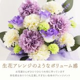 【 送料無料 】【 お供え ソープフラワー 】 アレンジメント お悔やみ 枯れない 供花 御仏前 命日 法事 弔電 四十九日 一周忌 三回忌 喪中見舞い アーティフィシャルフラワー