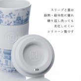  BERNARDAUD ベルナルド マグ ノマド (タンブラー) 475ml トゥ パリ 単品 名入れ彫刻代込み 名前入り 名入れ 彫刻 刻印 名入れギフト 誕生日 プレゼント お祝い 法人 記念品 高級 ブランド 蓋付き おしゃれ ボトル オリジナル コーヒー 持ち運び 陶器 磁器