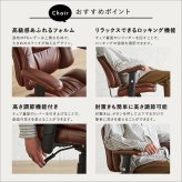 デスク チェア ロッキング機能付きレザー調 ２点セット Barrow×Lubbock 新生活