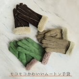 ムートン 手袋 グローブ レディース ダブルフェイス 冬 【ネコポスで送料無料】【名入れ 可能】 羊毛 羊革 暖かい 秋 女性 防寒 リアルファー レザー グローブ 5本指 ナッパ加工 スエード加工 ギフト プレゼント 7F (01000896r)