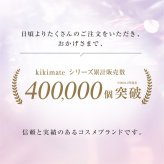 デリケートゾーンケア クリーム 50g kikimate モンドセレクション受賞 送料無料 医薬部外品 VIOケア 美白クリーム バストトップ ワキ ボディクリーム 美白クリーム 保湿ケア 色素沈着 厚生労働省認可 ギフト プレゼント