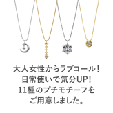 【心に残る瞬間を、ジュエリーに込めて】CZ 一粒 ネックレス / 18K (18金)/全20種　誕生日プレゼント クリスマスプレゼント/クリスマスギフト【送料無料】 【クリスマスラッピング無料】
