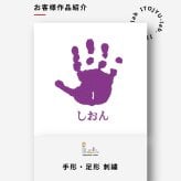敬老の日 手形足形 刺繍 Tシャツ 半袖 オーダーメイド 名入れ 出産祝い 孫 祖父母 母の日 誕生日 プレゼント ギフト 子どもの手形 記念品 ラッピング無料【送料無料】