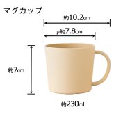 やさしい彩り　抗菌食育セット50　きなり色