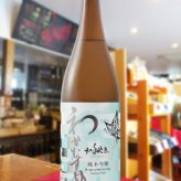 わかむすめ 純米吟醸 十二秘色 ( じゅうにひそく ) 火入れ 1.8L / 山口県 新谷酒造【 9491 】【 日本酒 】【 要冷蔵 】【 ハロウィン 贈り物 ギフト プレゼント 誕生日 結婚のお祝い 】