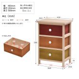 Gimletチェスト 3段 ONLS0212 幅40cm 高さ58cm 北欧 レトロ 角型 木製 陶器 桐 天然木 桐チェスト チェスト ストッカー 収納 カラフル リビング キッチン 子供部屋 寝室 マルチ かわいい 野菜 保管 防湿 防虫