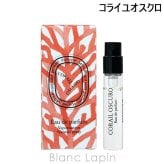 【ミニサイズ】 ディプティック DIPTYQUE コライユオスクロ EDP ミニフレグランス ミニ香水