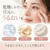 アイクリーム 目元クリーム 20g レチノール シワ たるみ ケア 目の下のたるみ クリーム リンクルクリーム 目元 口元 乾燥 保湿 目元美容液 目元ケア 目元 ピーン 日本製 