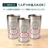 卒団・卒部の記念品に オリジナル オーダーメイド【10点から】卒団・卒部記念タンブラー420ml（真空断熱二層構造）名入れ・記念品　トロフィー　【周年】【記念】【卒業】【サークル】【オーダーメイド】【イベント】【開店】