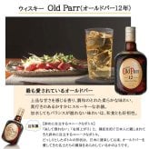 オールドパー 12年 750ml ロックグラス セット お酒 名前入り プレゼント ギフト 面白い センス 定年退職 還暦祝い 退職祝い 男性 女性 お祝い 古希 喜寿 傘寿 米寿 卒寿 白寿 百寿 敬老の日