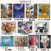 数字塗り絵 大人の塗り絵 ナンバーペイント数字入り 塗り絵 脳トレ 趣味 おうち時間 絵画キット アート 癒し プレゼント 誕生日 母の日 父の日 敬老の日【無料ラッピング】【選べるデザイン】【送料無料】