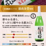 冬ギフト プレゼント お酒 ドリンクギフト おしゃれ 日本酒 銘酒五つ星 日本酒 純米大吟醸1本 大吟醸4本 飲み比べ 1800ml×5本セット純米大吟醸 セット ミツワ酒販 秋田 新潟 兵庫 京都 地酒