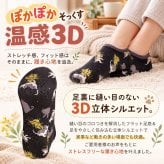 ★新作入荷★ カバーソックス ぽかぽか ソックス 靴下 暖かい レディース  靴下カバー ルームソックス ねこ フラワー ぽかぽかソックス あったか 北欧 旅行 冬 フットカバー 滑り止め付き かわいい 裏起毛 裏ボア あったかい ネコ ショート 介護 訪問 3D 立体